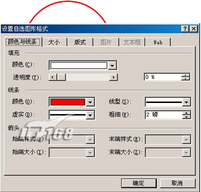 手把手教你用Word制作电子公章