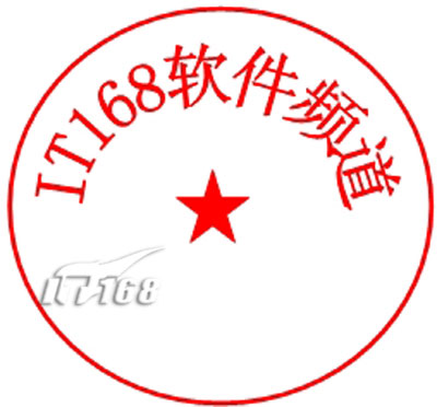 手把手教你用Word制作电子公章