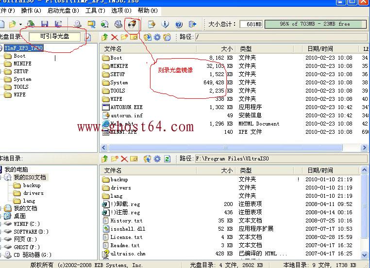 光盘刻录教程 系统光盘刻录教程图片4